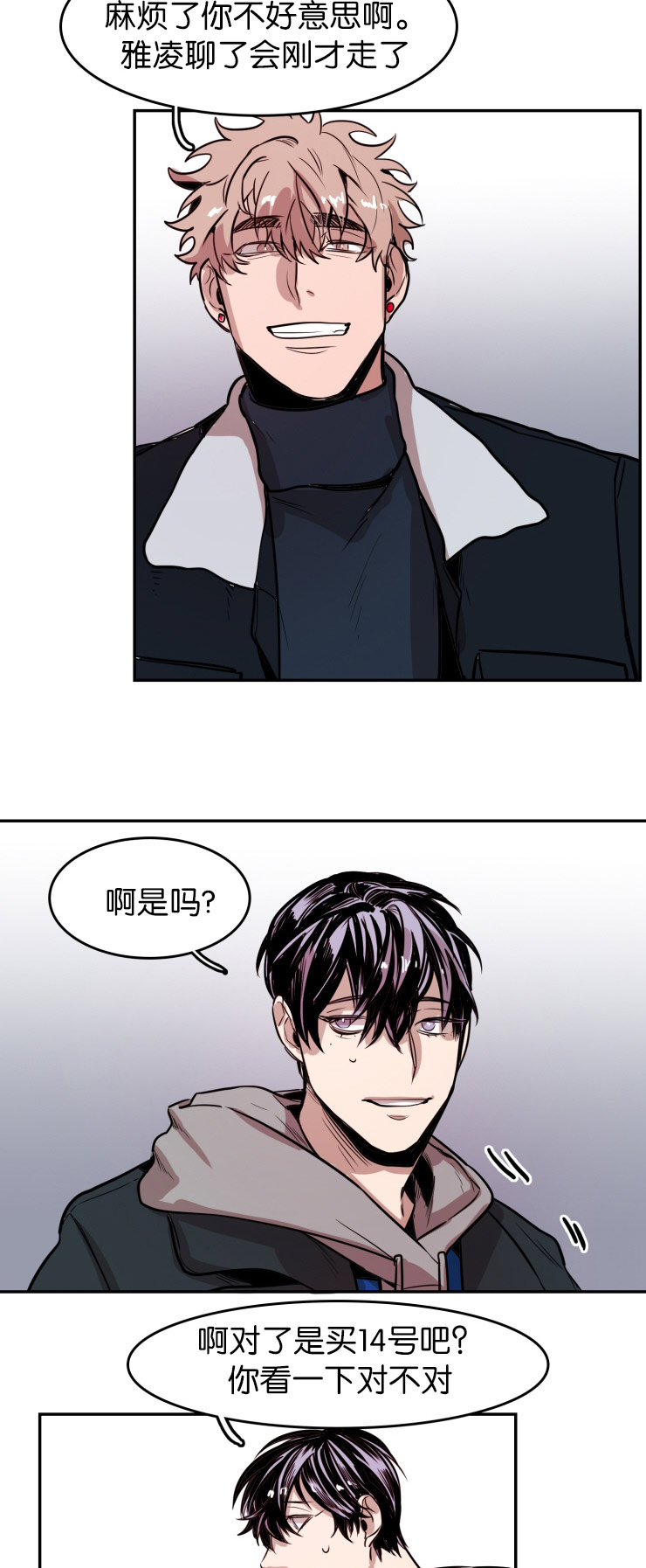 第28章：疑惑1