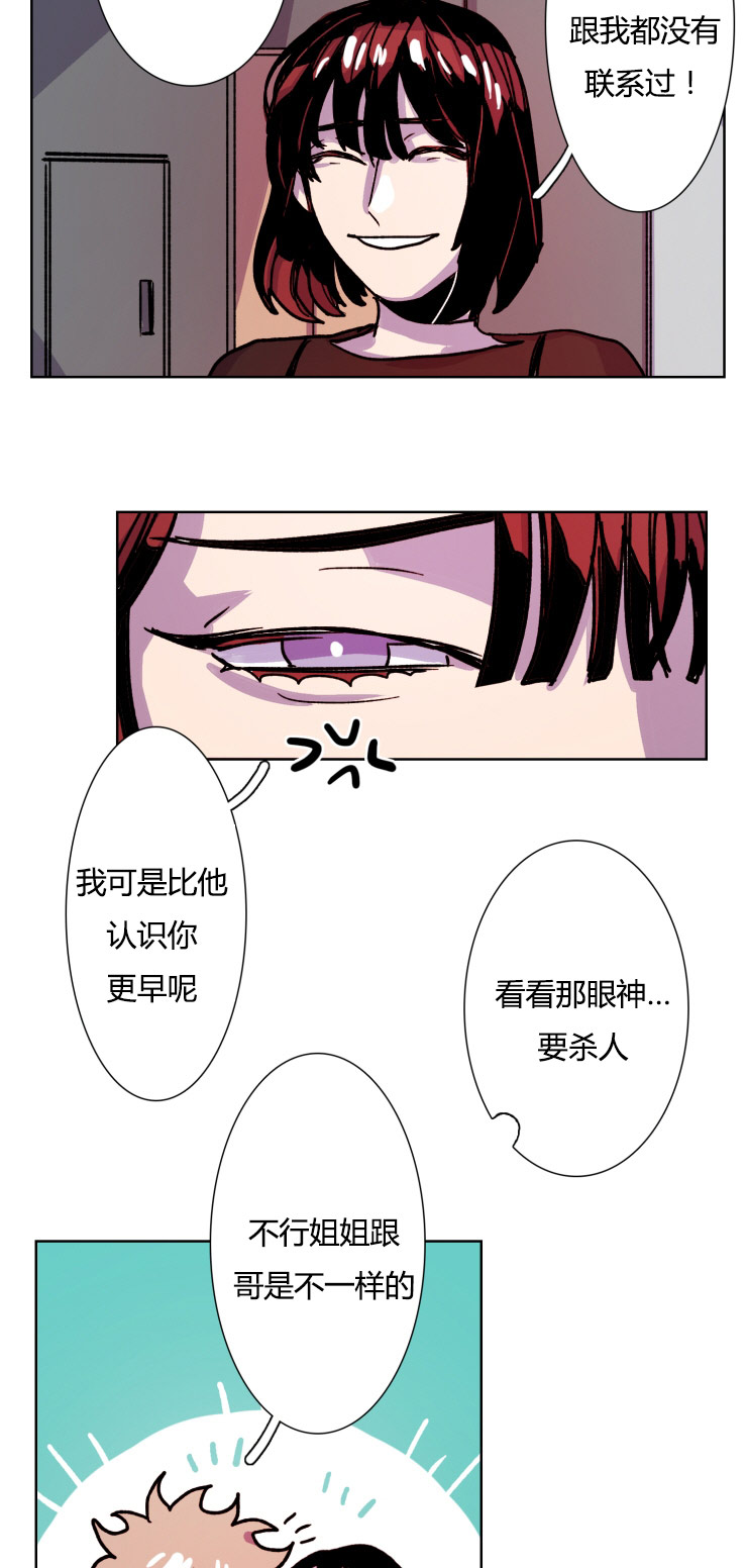 第15章：粗言相对1
