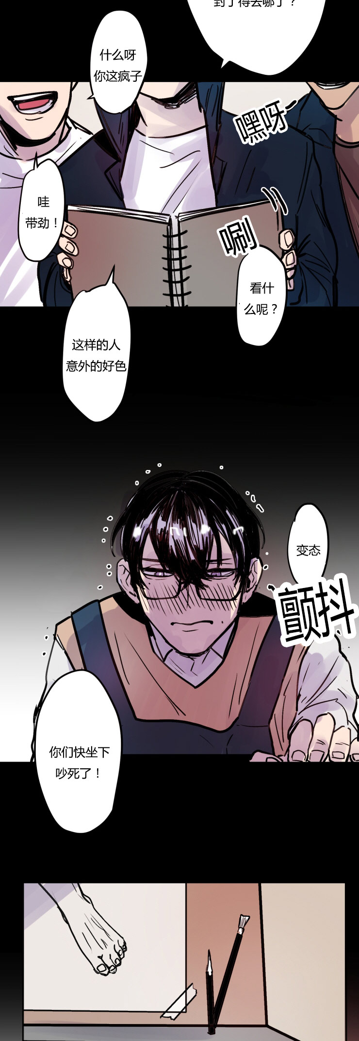 第6章：推荐5