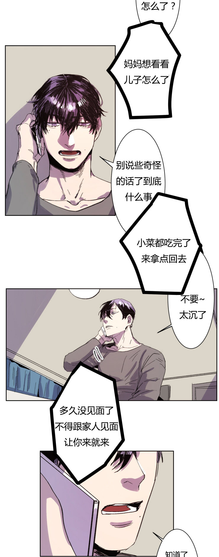 第10章：奇怪的想法1