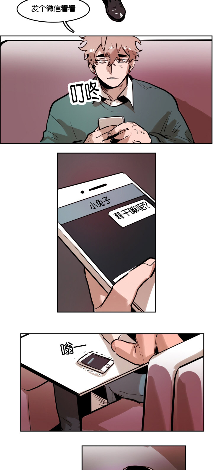 第41章：意外发现10