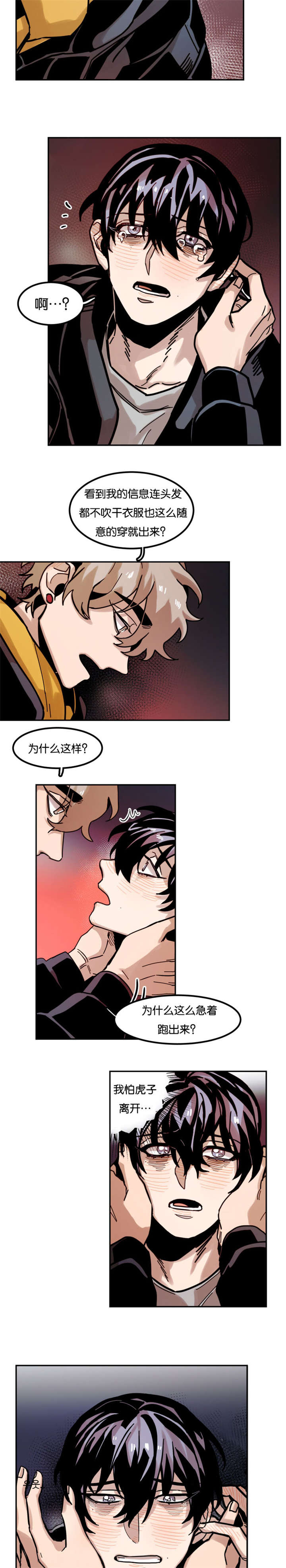 第78章：害怕4