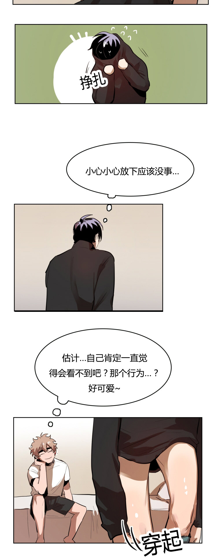 第20章：真心3