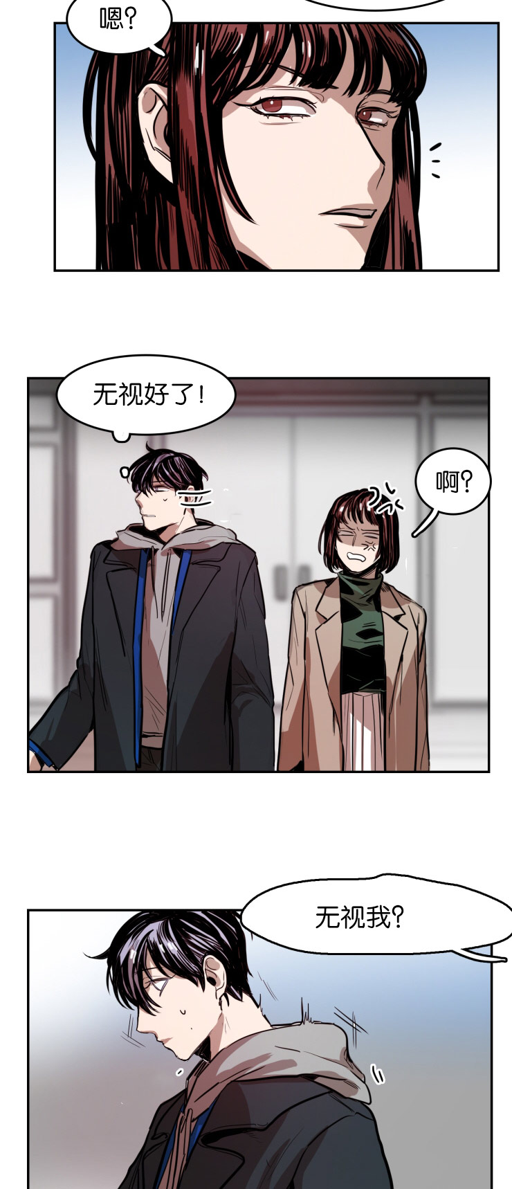 第27章：只字未提3