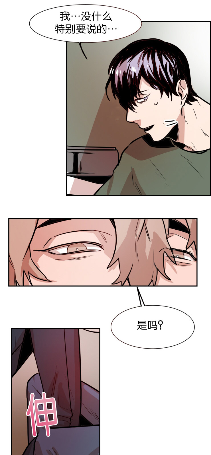 第30章：交涉3