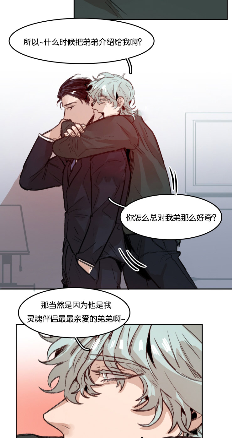 第53章：哥的电话13