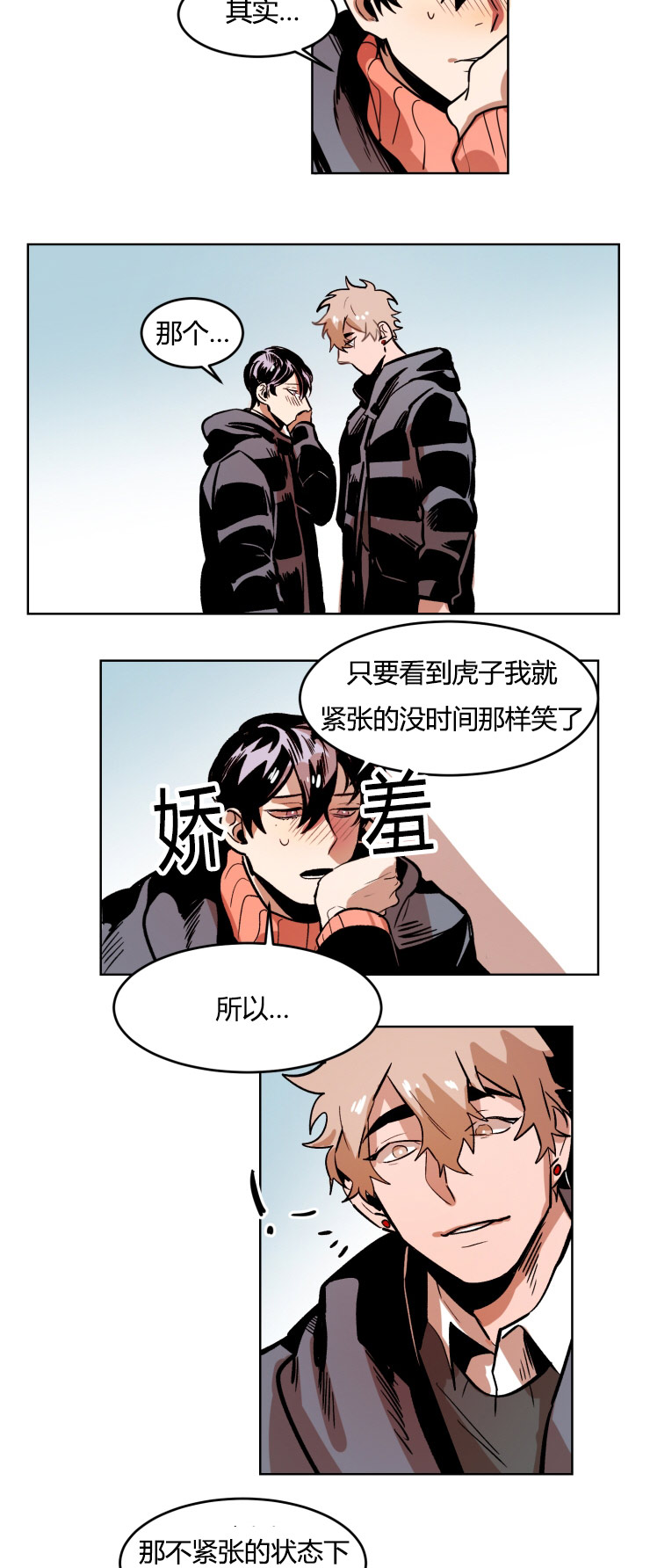 第43章：我也想要你的笑容14