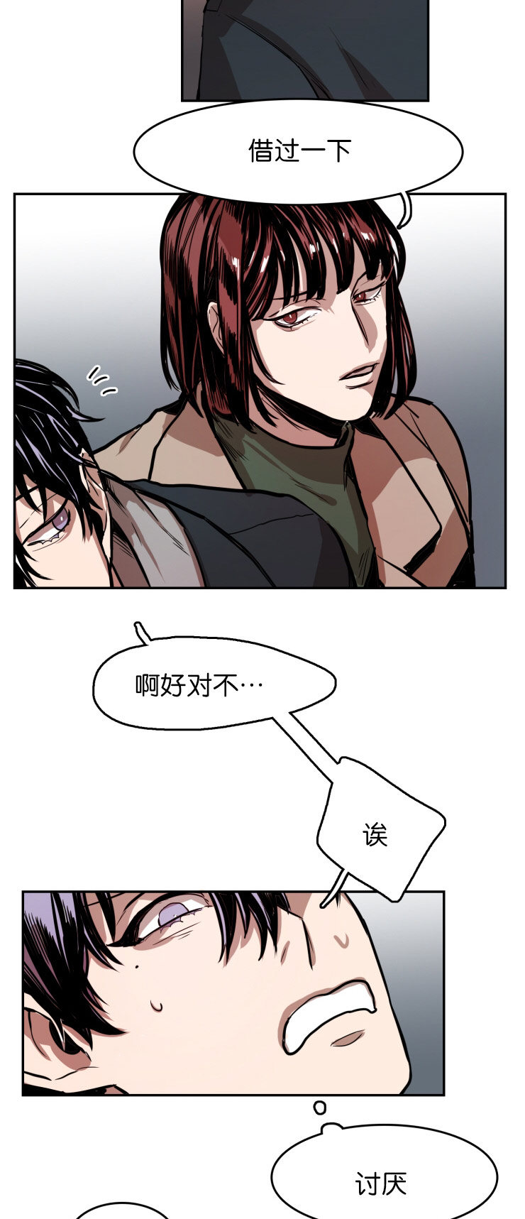 第27章：只字未提2