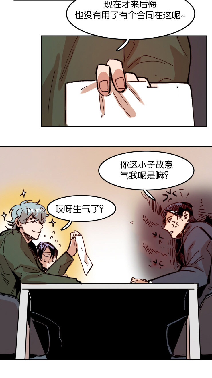 第57章：早就相识7