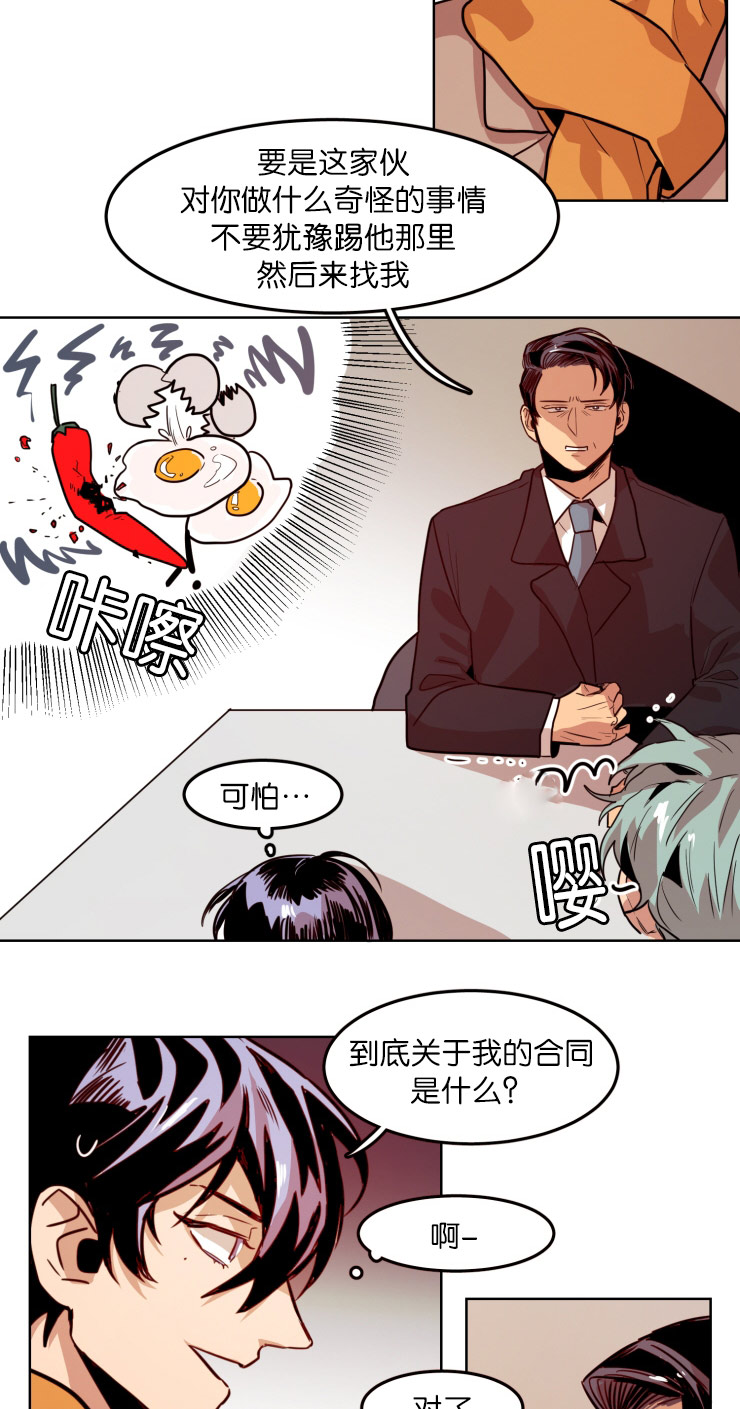 第57章：早就相识11