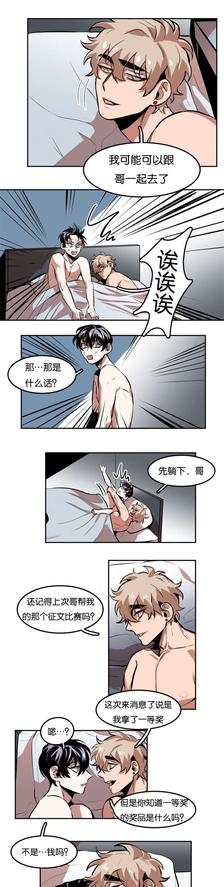 第80章：拿来了什么1