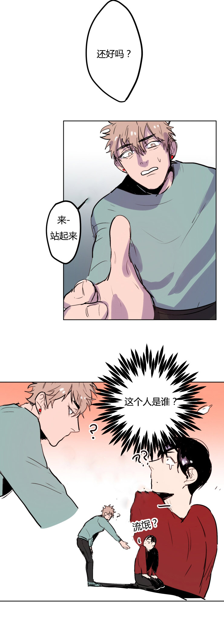 第8章：初识5