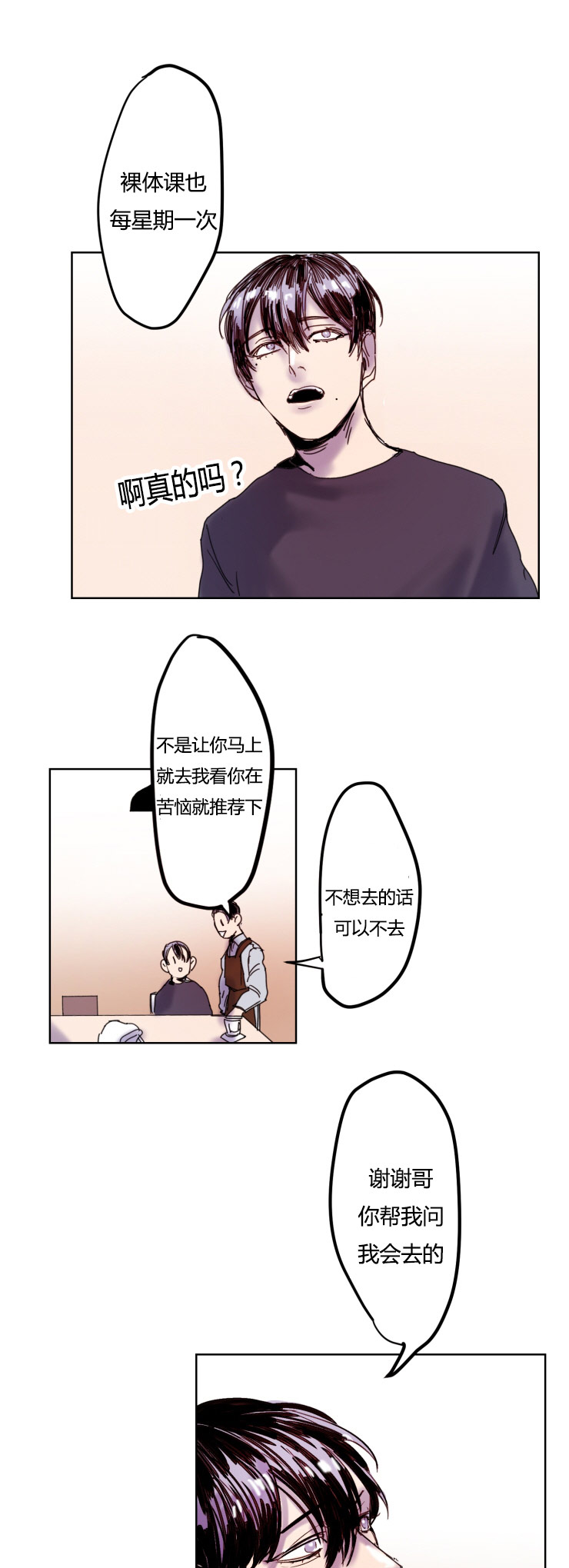 第7章：胆怯0
