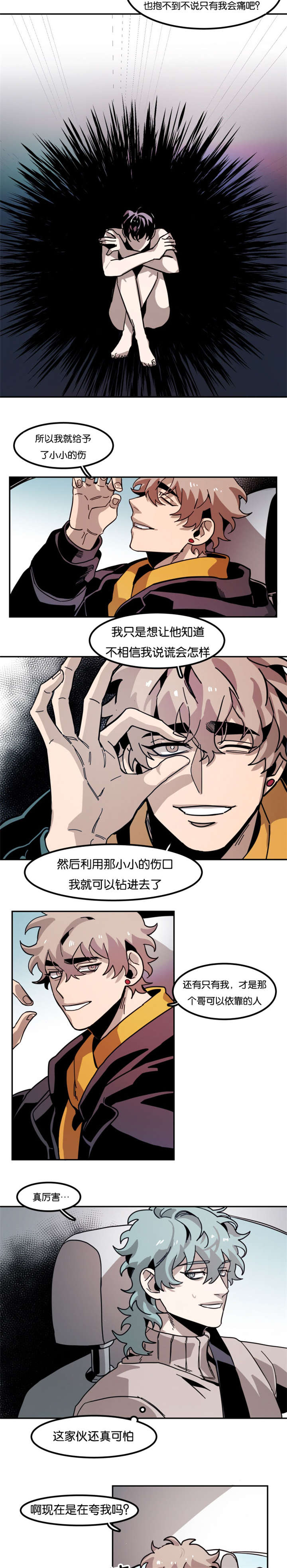 第77章：联系2