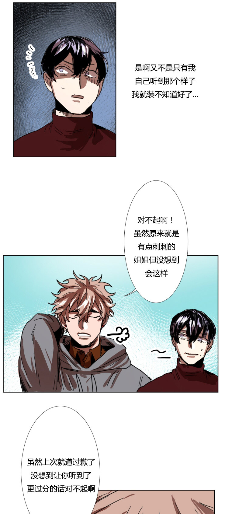 第15章：粗言相对5