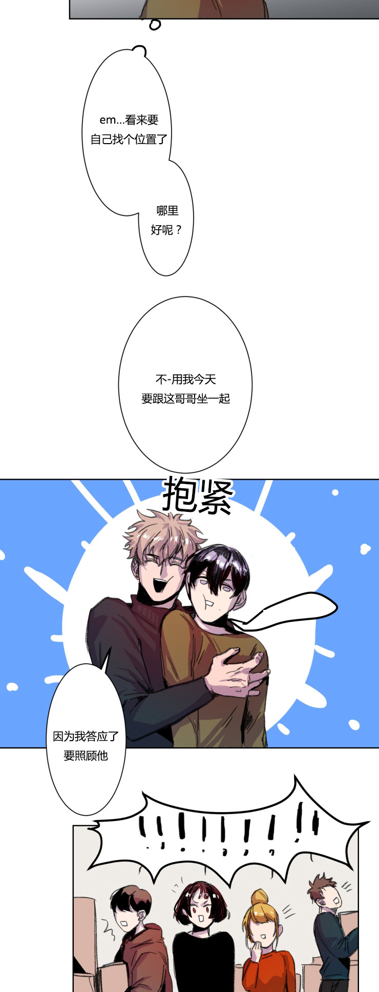 第12章：争锋相对8