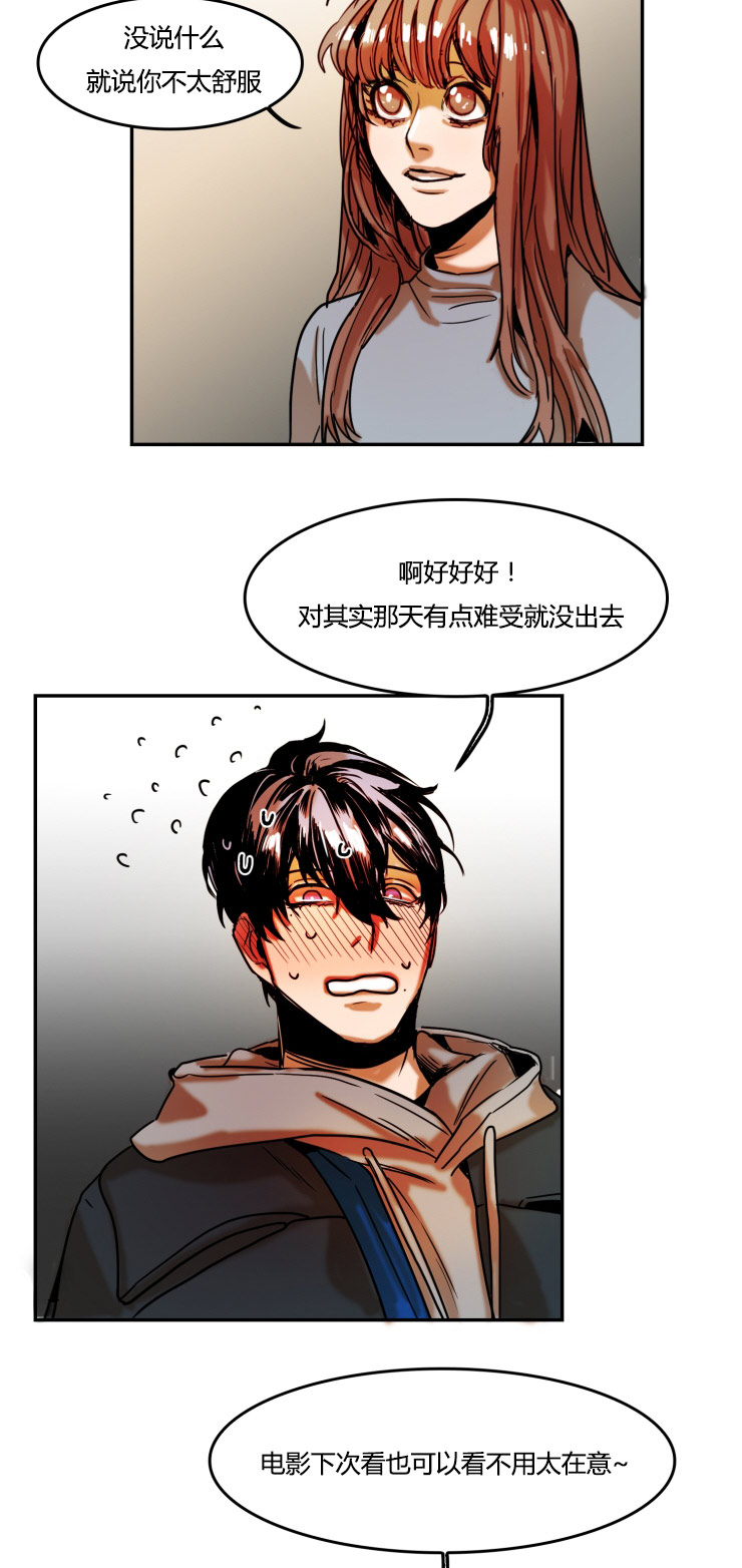 第25章：三人行2