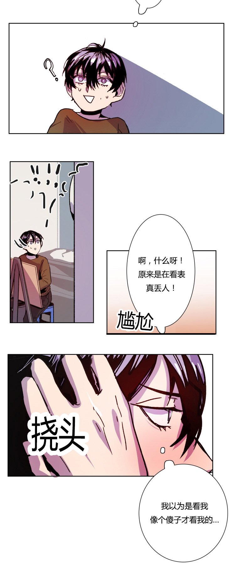 第13章：真可爱11