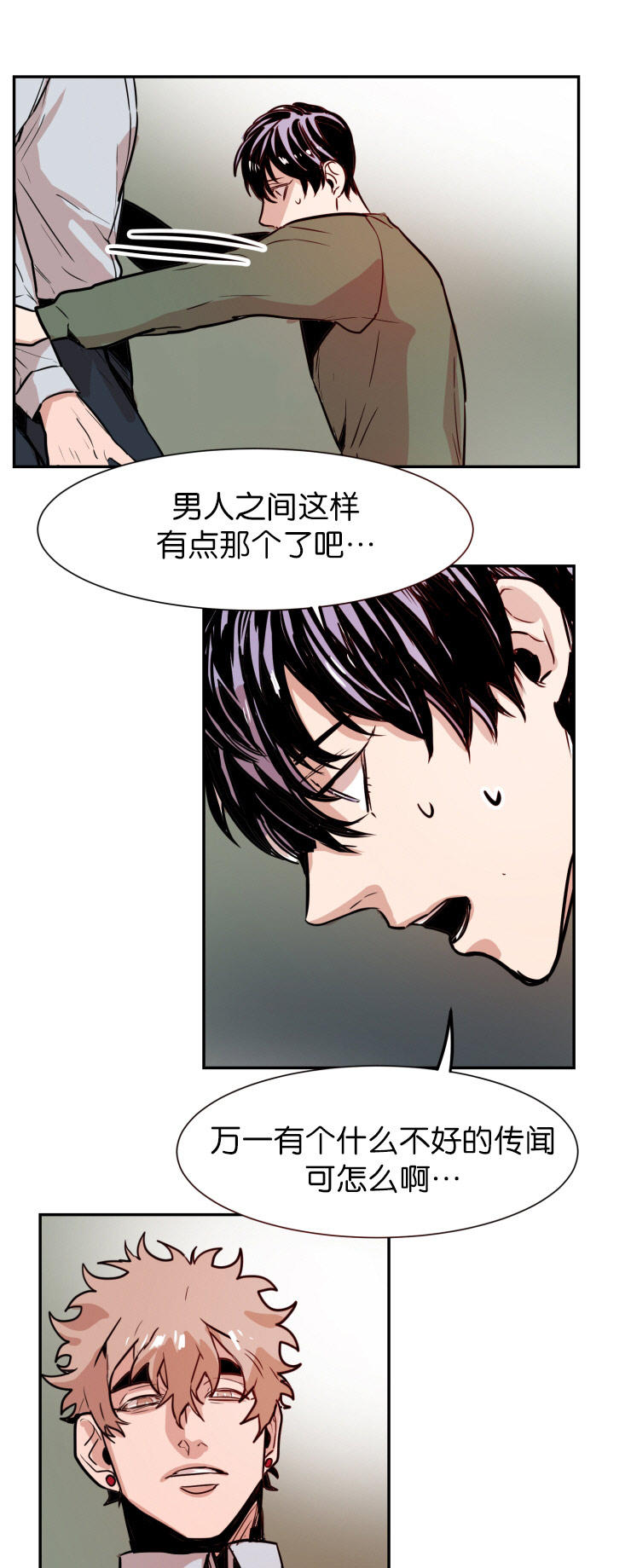 第30章：交涉8