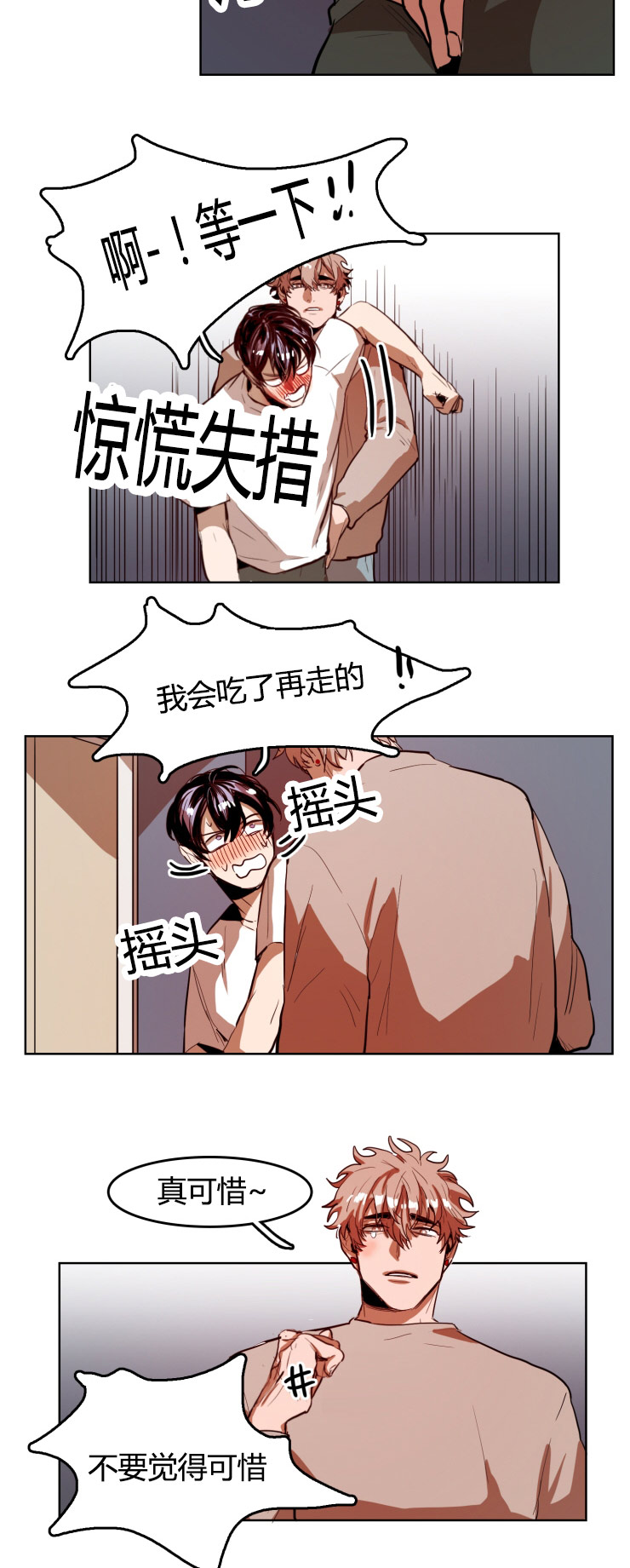 第23章：运动3