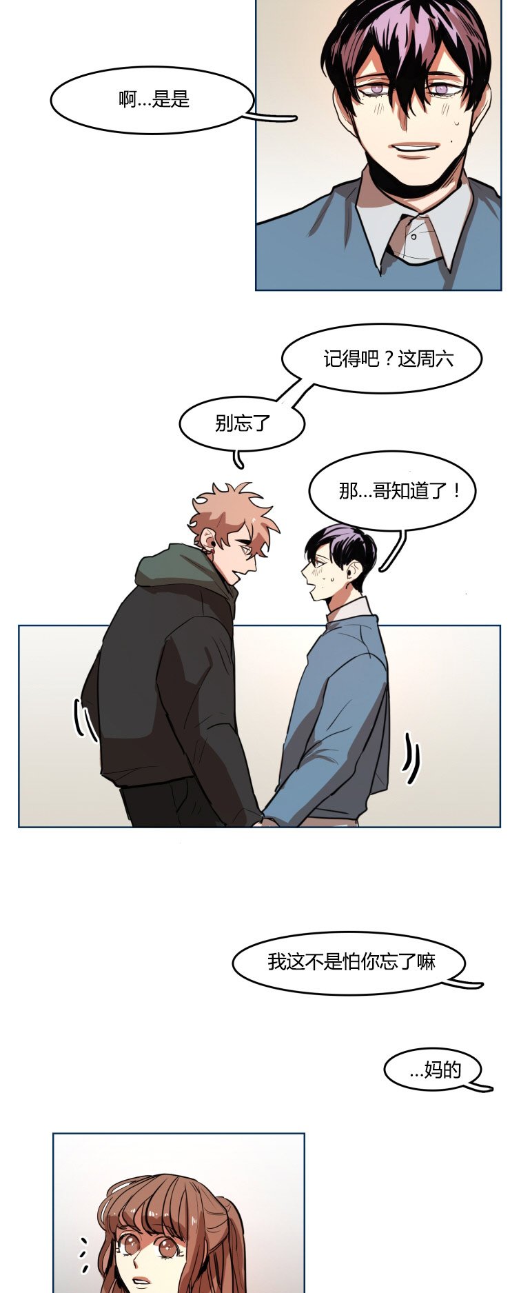 第21章：约定3
