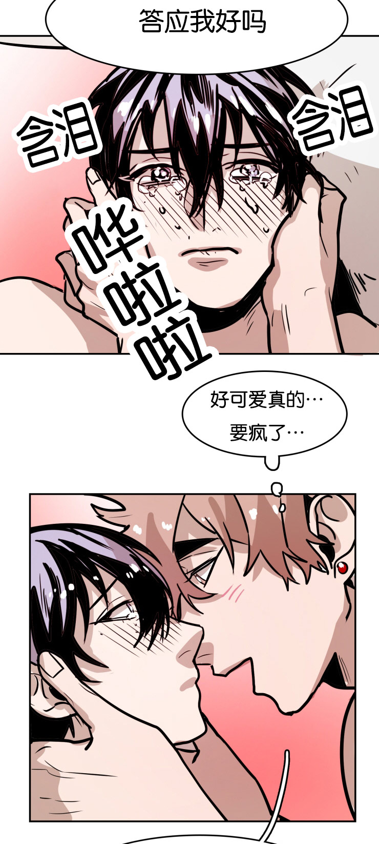第35章：表达爱意9