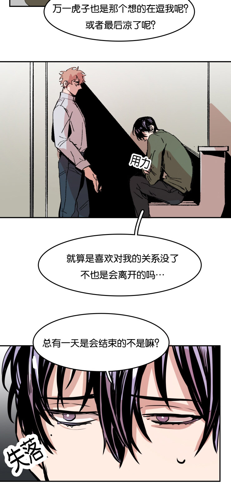 第32章：你的选择9