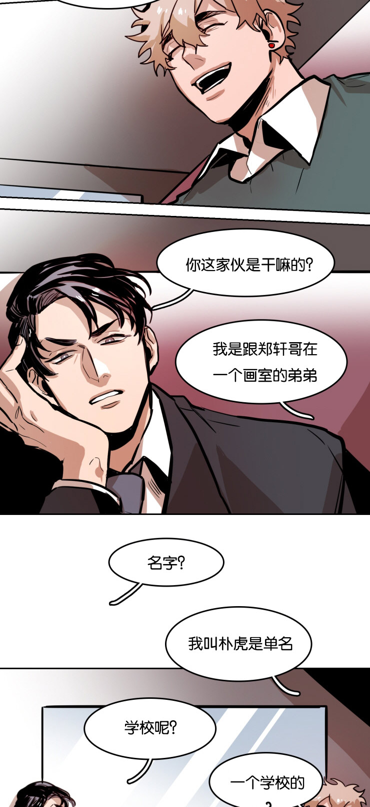 第42章：两个男人的争斗9