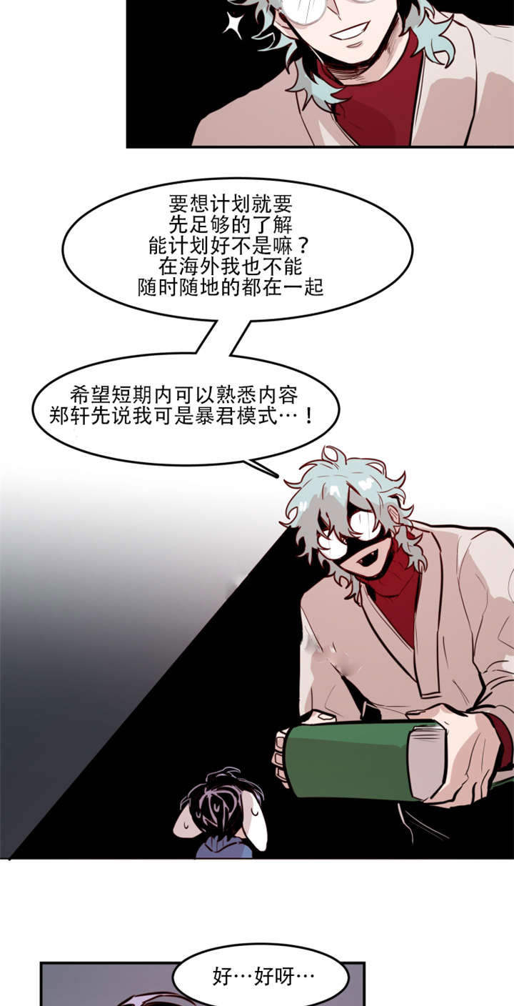 第61章：询问过去1