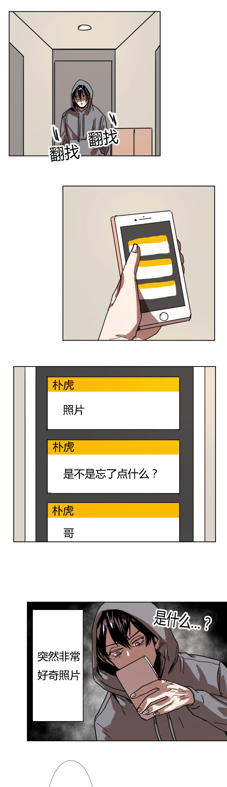 第16章：我帮你吧0