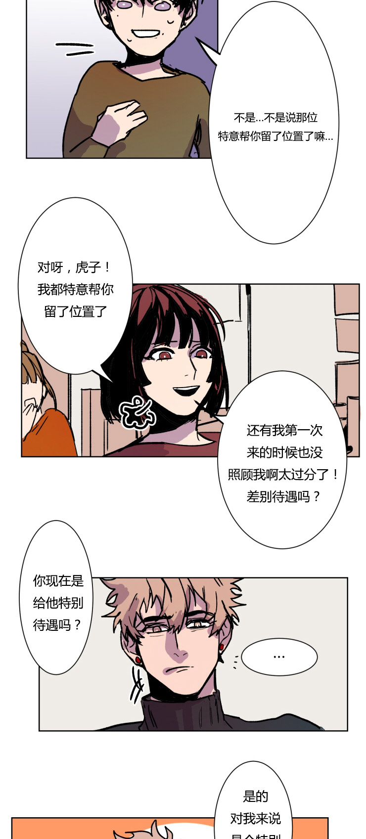 第12章：争锋相对12