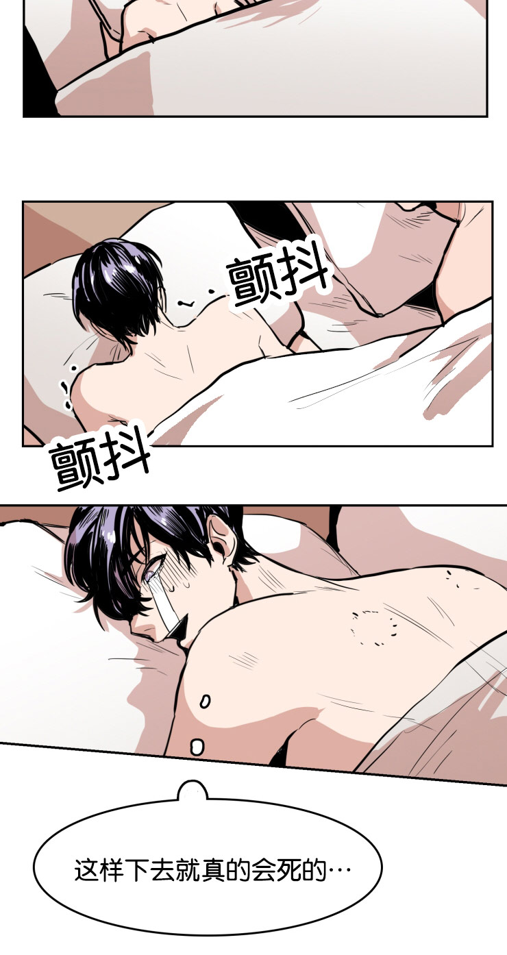 第34章：缠绵8