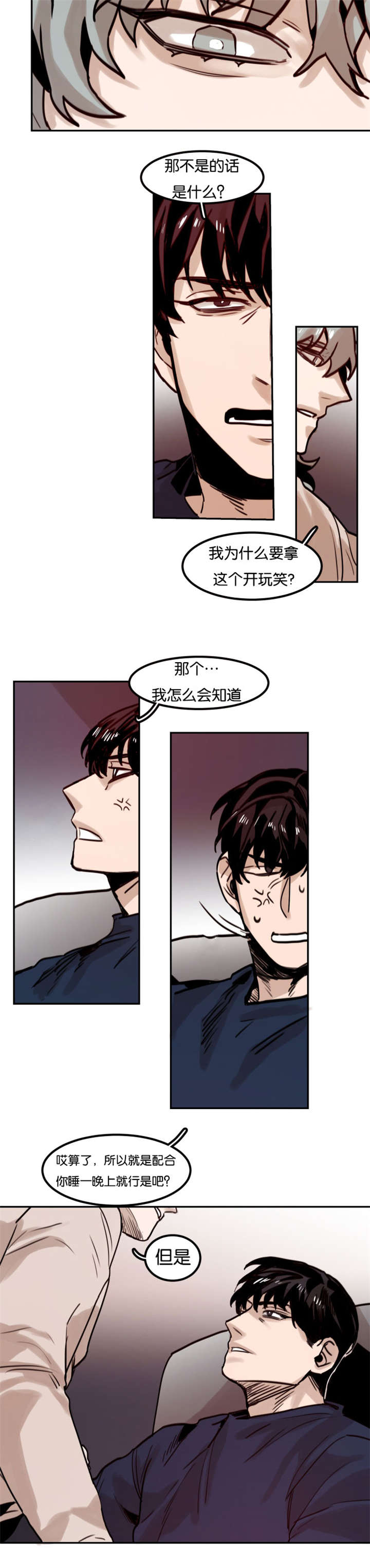 第75章：没有别的办法1