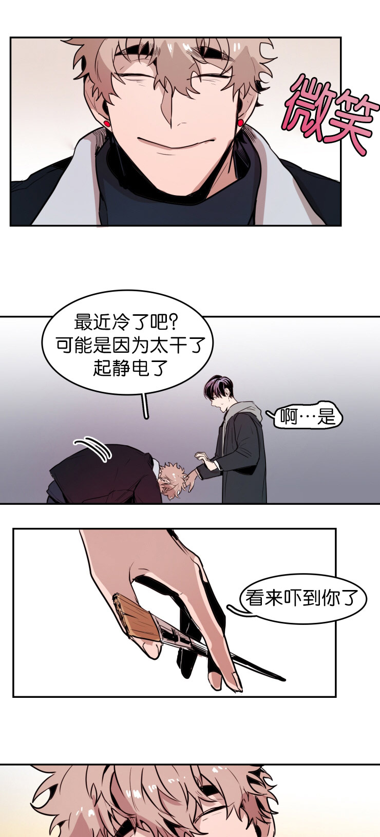 第28章：疑惑6