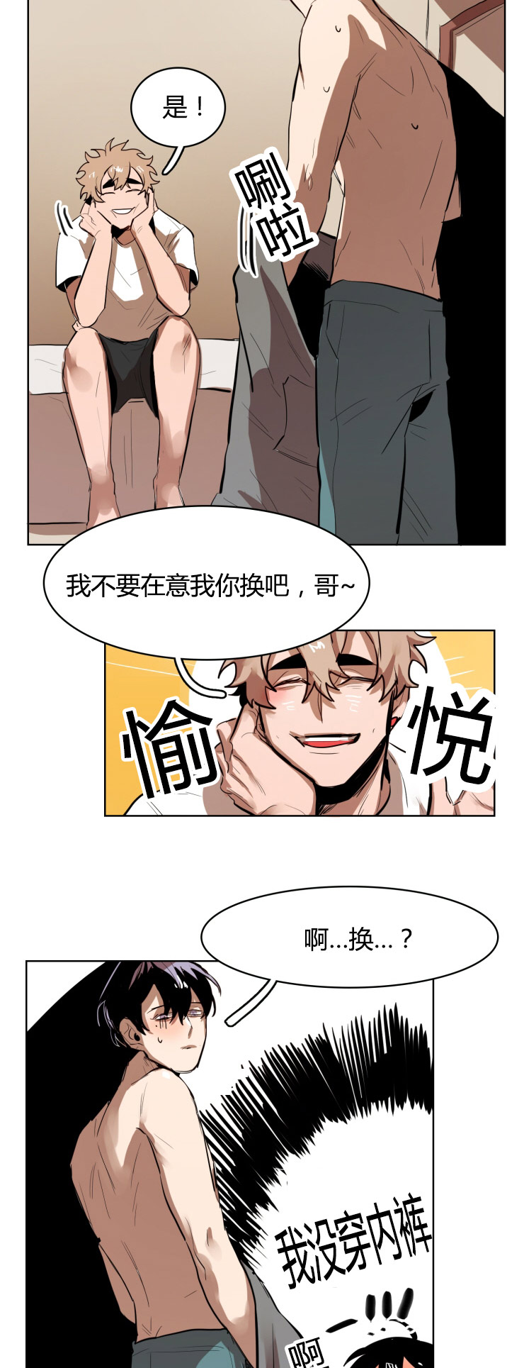 第20章：真心1