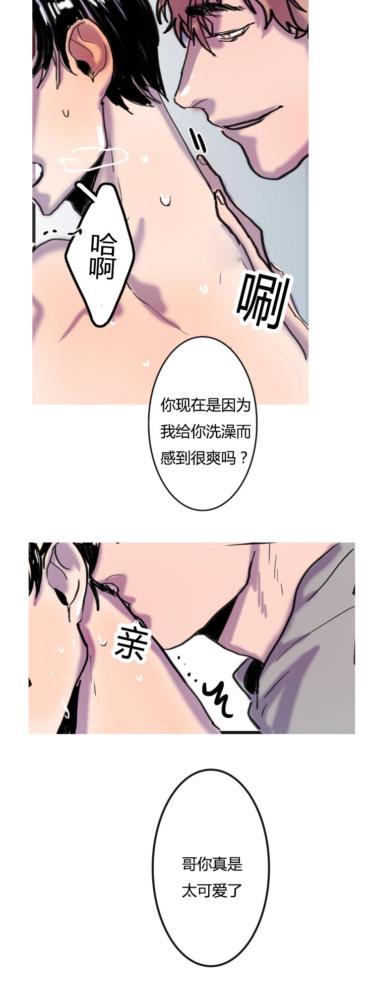 第3章：逃离8