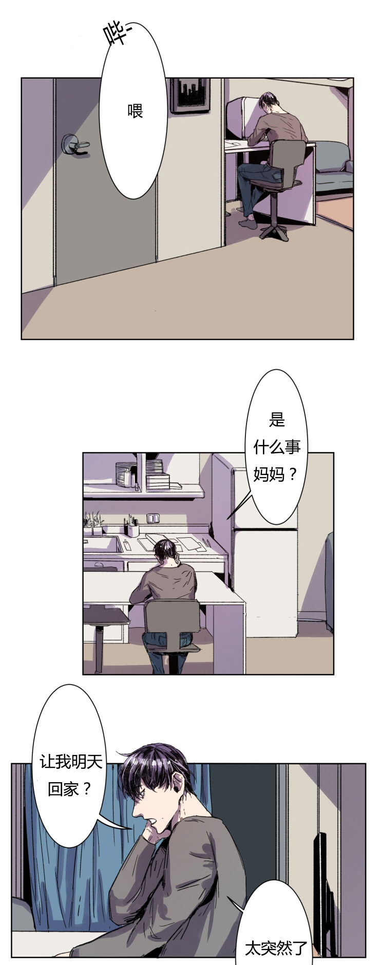 第10章：奇怪的想法0