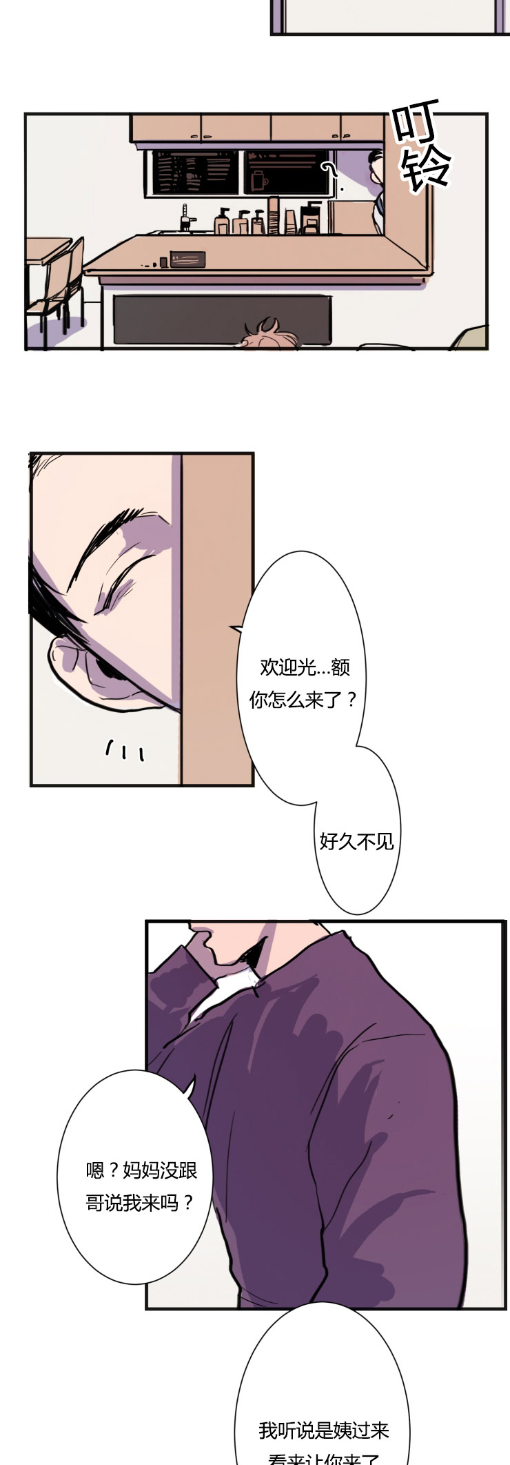 第4章：一切的开始13