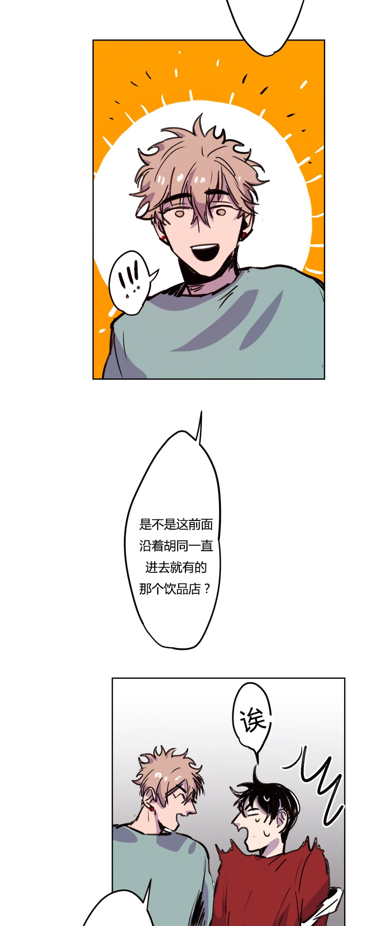 第8章：初识8