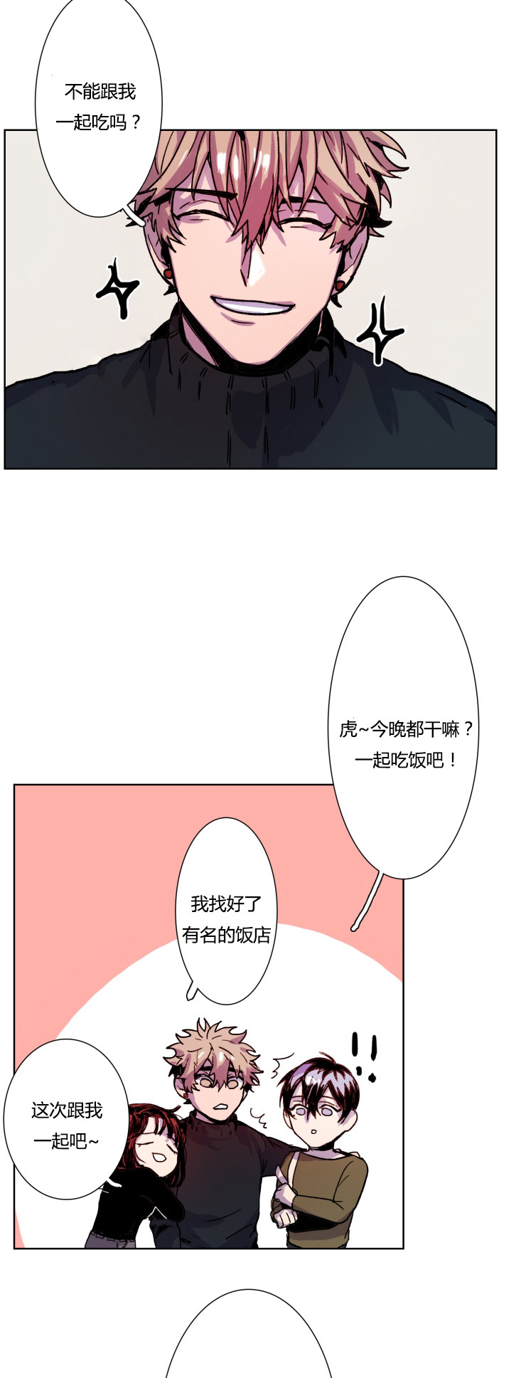 第14章：命该如此2