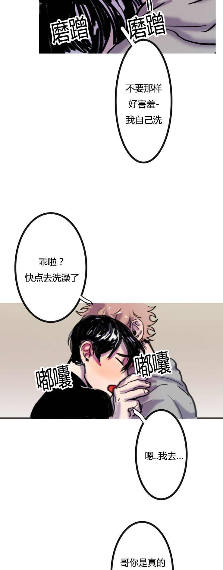 第3章：逃离1