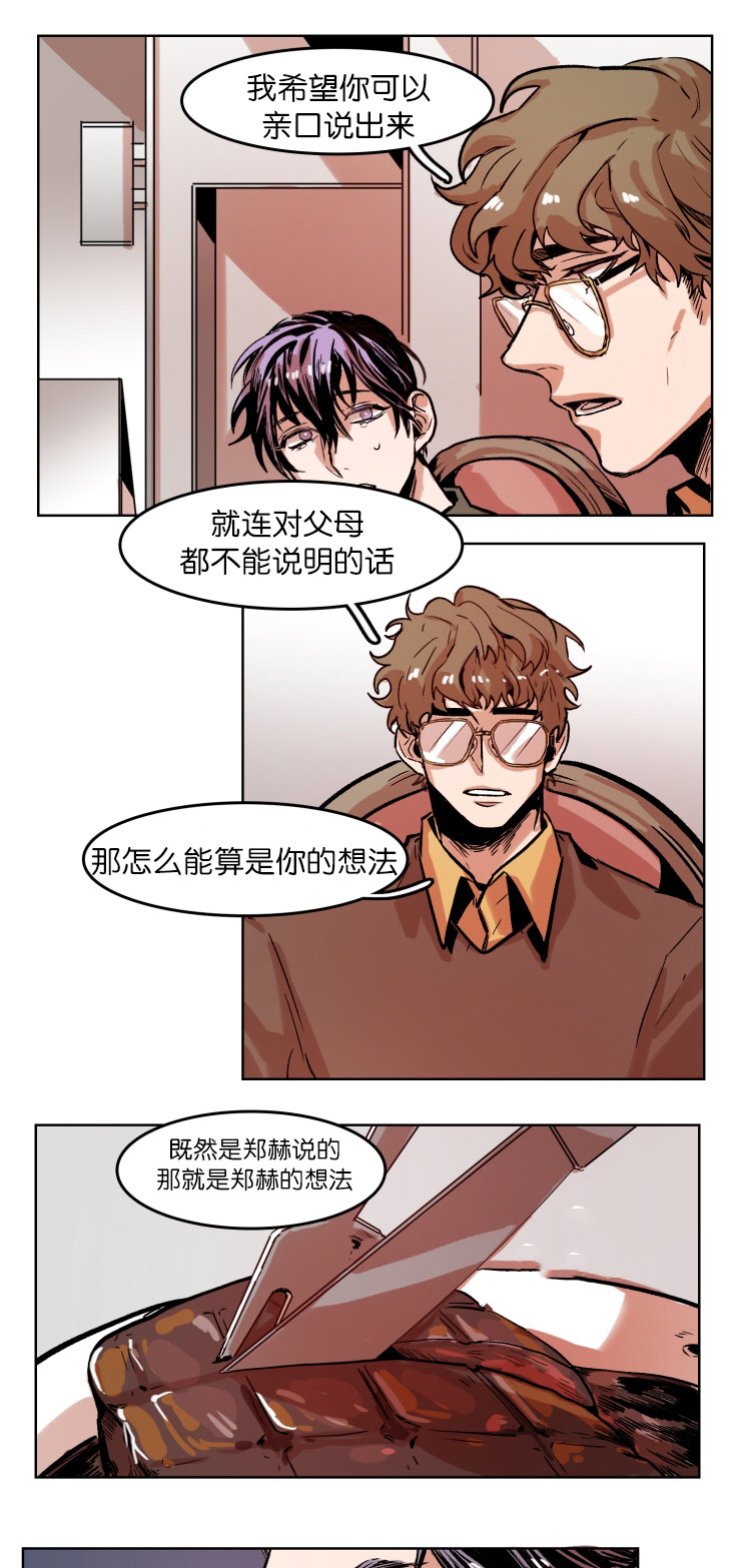第47章：想虎子0