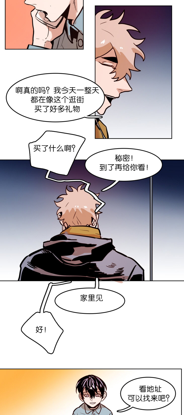 第47章：想虎子15