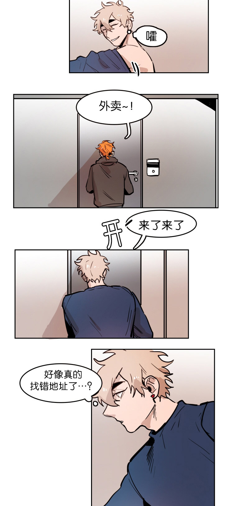 第44章：酒后做事17