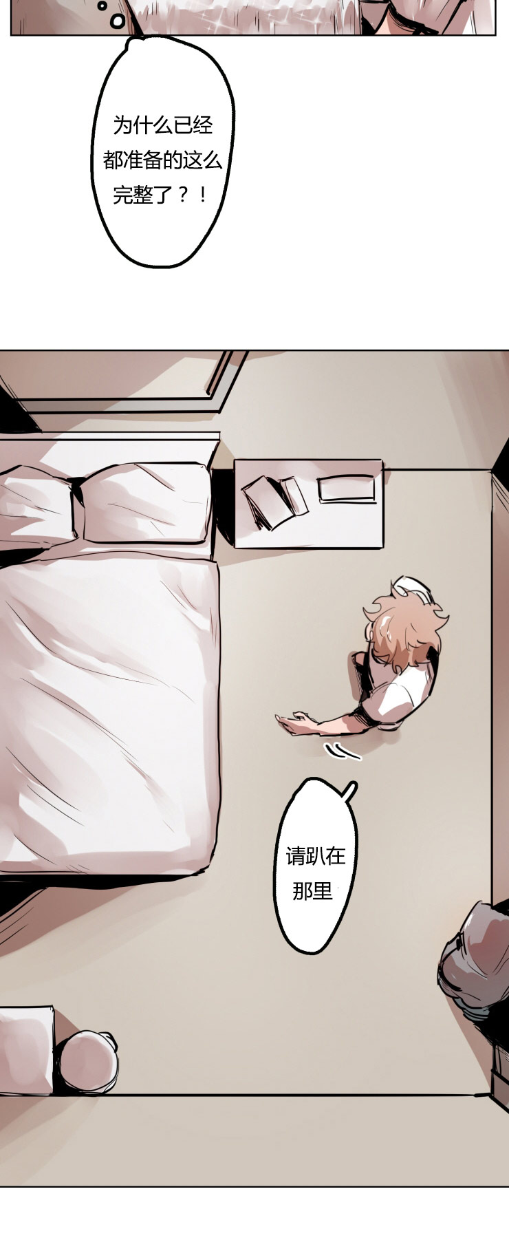 第17章：治疗出感觉3