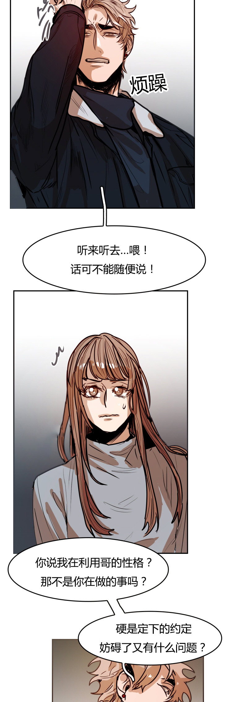 第26章：男VS女9