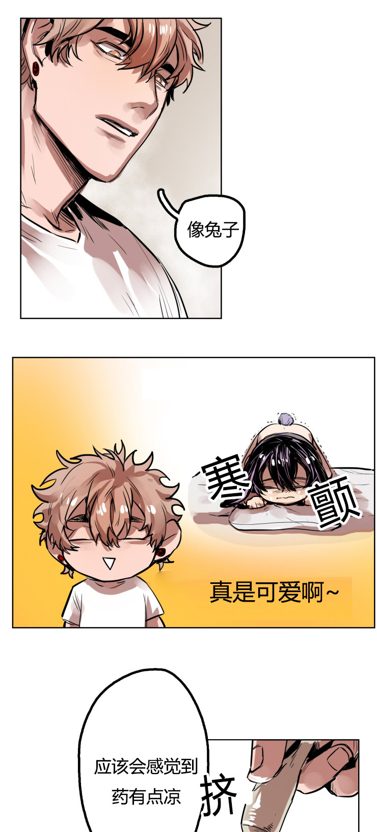 第17章：治疗出感觉9