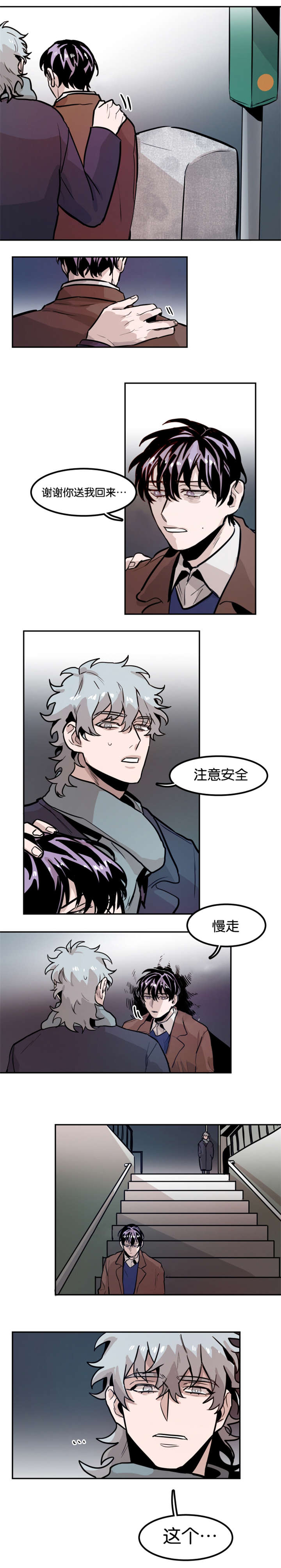 第70章：意想不到2