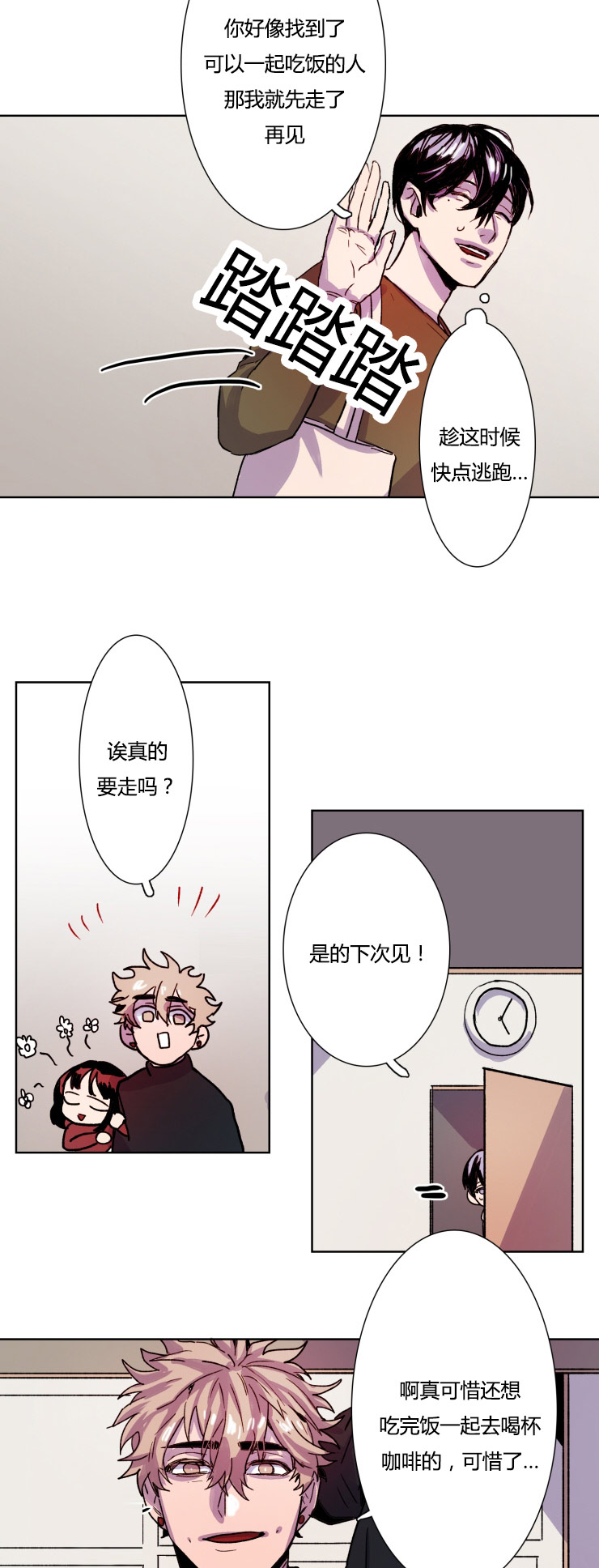 第14章：命该如此3