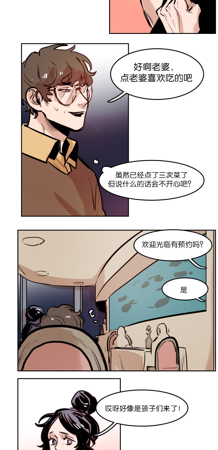 第46章：家庭聚会5
